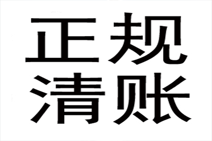 协助广告公司讨回25万户外广告费